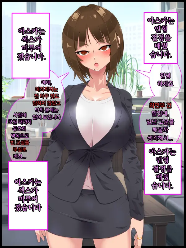 Saimin Shinshoku 2 | 최면심식 2